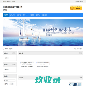 上海莫威电子科技有限公司