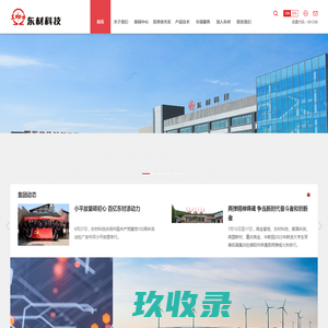 四川东材科技集团股份有限公司