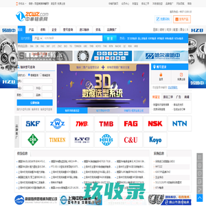 华轴网-轴承,轴承网,滚动轴承,华轴网-专业的轴承型号查询网站