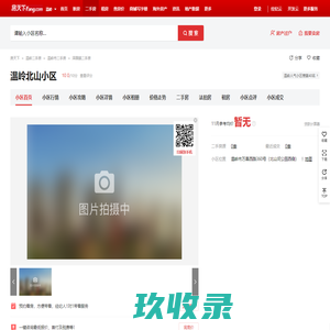 网站截图