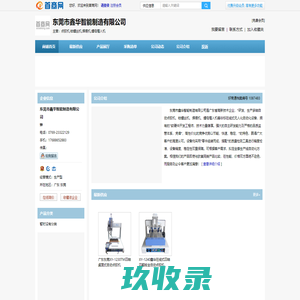 东莞点胶机|东莞点胶机厂|东莞点胶机厂家|东莞自动点胶机厂家