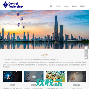 深圳市康卓电子技术有限公司