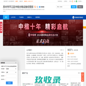 苏州LED显示屏,扬州LED显示屏,泰州LED显示屏,苏州市平江区中锐光电设备经营部
