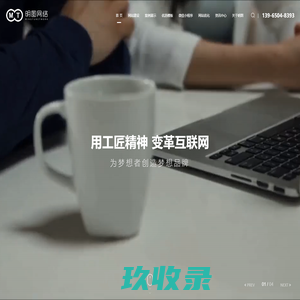 合肥网站建设_合肥网络公司_合肥网站制作_合肥明图网络科技有限公司