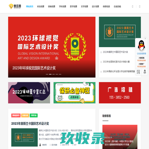 赛欢网 - 全国大学生比赛信息网