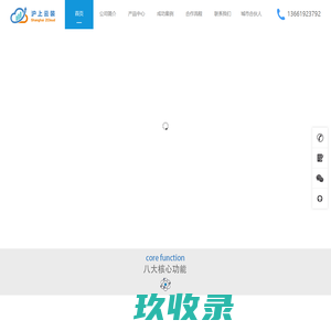 家装软件-装修管理系统-装修预算软件-沪上云装ERP-上海瀛选公司