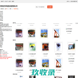 河南省天桥起重设备有限公司