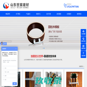 方柱扣_方柱扣厂家_方柱扣价格_山东世宸建材有限公司