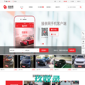 南阳婚庆租车_南阳婚车租赁_南阳婚庆车队价目表【接亲网】