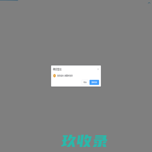 找靓机回收系统