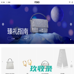 FENDI芬迪中国官网-FENDI芬迪官方旗舰店