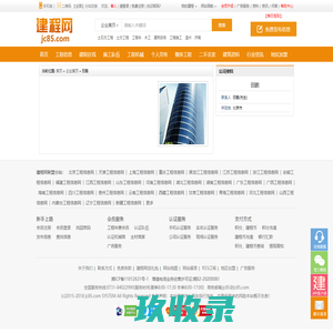 网站截图