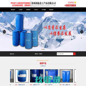 丙二醇价格,乙二醇价格,乙醇胺厂家-郑州祺临化工产品有限公司