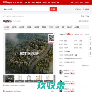 【湛江申蓝宝邸小区,二手房,租房】- 湛江房天下