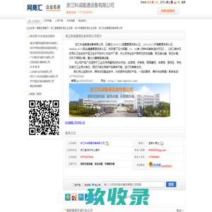 【浙江科诚暖通设备有限公司】-主营：容积式换热器，承压水罐，不锈钢水箱