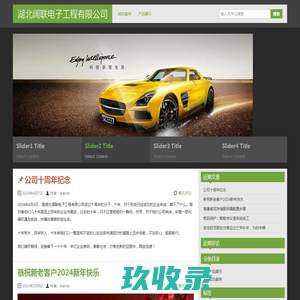 锡林郭勒盟广拓商贸有限公司