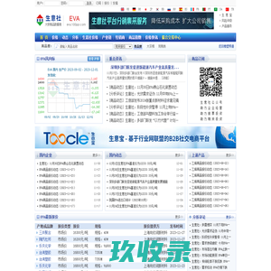 网站截图