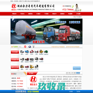 吸粪车，东风吸粪车，吸粪车厂家，抽粪车-湖北合力专用汽车制造有限公司