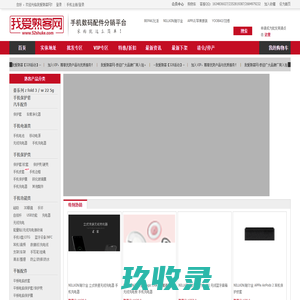 我爱熟客