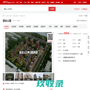 【银川亲水人家小区,二手房,租房】- 银川房天下