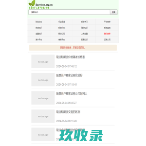 交易所网-交易所网站,投资人的交易所平台入口
