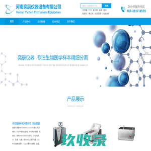 河南奕辰仪器设备有限公司-贝克曼离心机河南总代