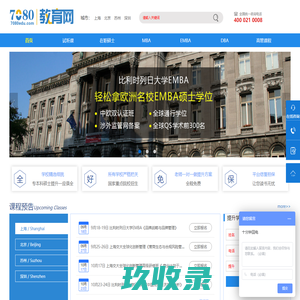 免联考mba-在职工商管理硕士-报考条件-高级研修班报名学费-上海mba招生院校