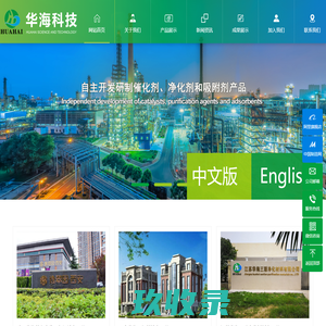 昆山华海环保科技有限公司