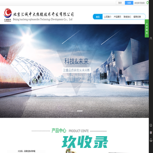 北京汇诚中大热辊技术开发有限公司