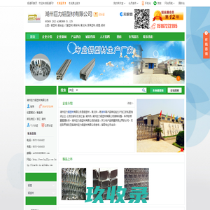 【湖州巨力铝型材有限公司】-铝型材_铝合金_门窗型材