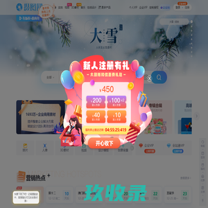 摄图网-正版高清图片免费下载_商用设计素材图库