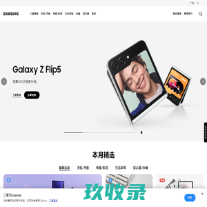 网站截图