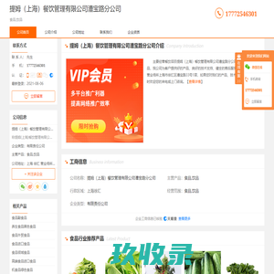 食品_饮品-提姆（上海）餐饮管理有限公司漕宝路分公司