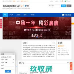 工业设备清洗,高压水射流清洗,化学清洗,南通通能清洗有限公司