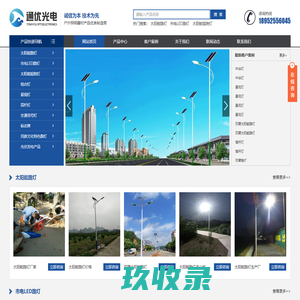 太阳能路灯|太阳能路灯厂家|太阳能路灯价格-江苏通优光电科技有限公司
