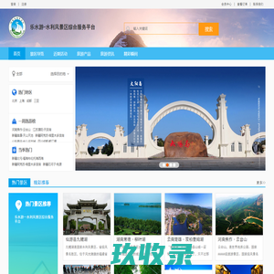 乐水游