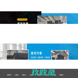 Q235B方管,Q345B方管,16mn方管,Q355B方管-山东昊月金属制品有限公司