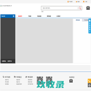 山东来宝医疗器械有限公司