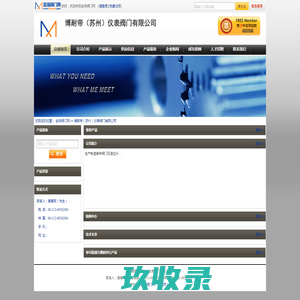-博耐帝（苏州）仪表阀门有限公司