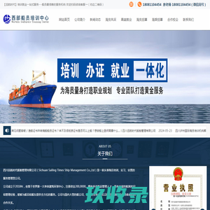 威海市海润船务有限公司