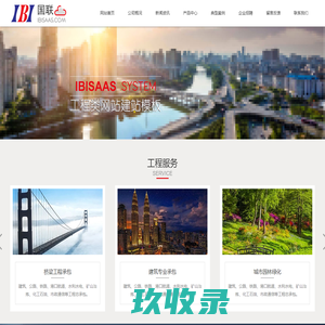网站截图