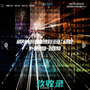 北京正晨物联技术工程有限公司-正晨物联