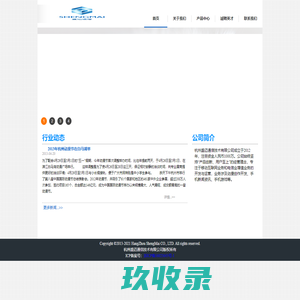 杭州盛迈通信技术有限公司