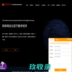 APP制作_APP定制_APP推广_APP建设_高端APP设计_品牌APP设计_APP优化_APP维护_APP开发_网来网去集团