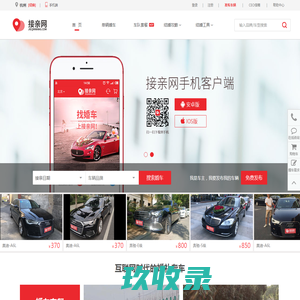 杭州婚庆租车_杭州婚车租赁_杭州婚庆车队价目表【接亲网】