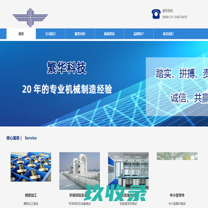 上海繁华科技发展有限公司 - Powered by DouPHP