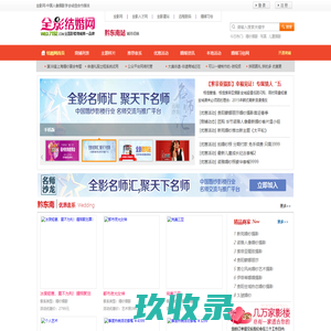 黔东南婚纱摄影_黔东南婚庆公司_黔东南婚宴酒店_全影结婚网
