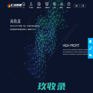汇成联盟|cpa日付广告联盟平台|cps广告联盟|高佣app推广联盟