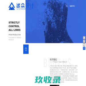 广州出众广告设计有限公司