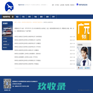 泉州到义乌物流专线-辉晨物流
